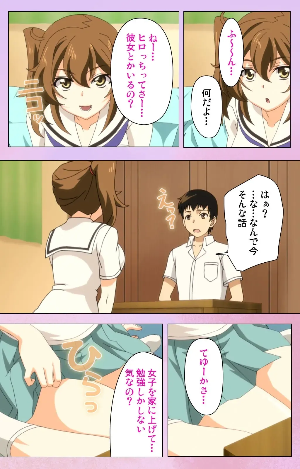 [Yuzuki N Dash] Ane Kyun! ～Joshi ga Ie ni Kita!～ Complete Ban Fhentai - Page 28