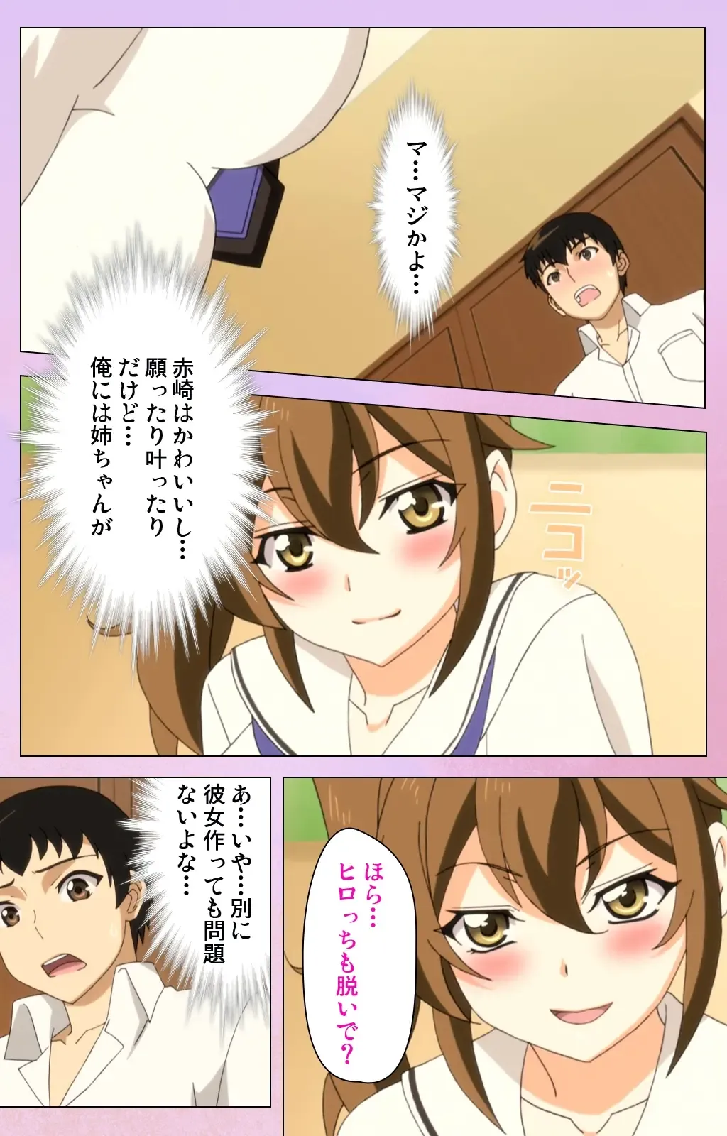 [Yuzuki N Dash] Ane Kyun! ～Joshi ga Ie ni Kita!～ Complete Ban Fhentai - Page 31