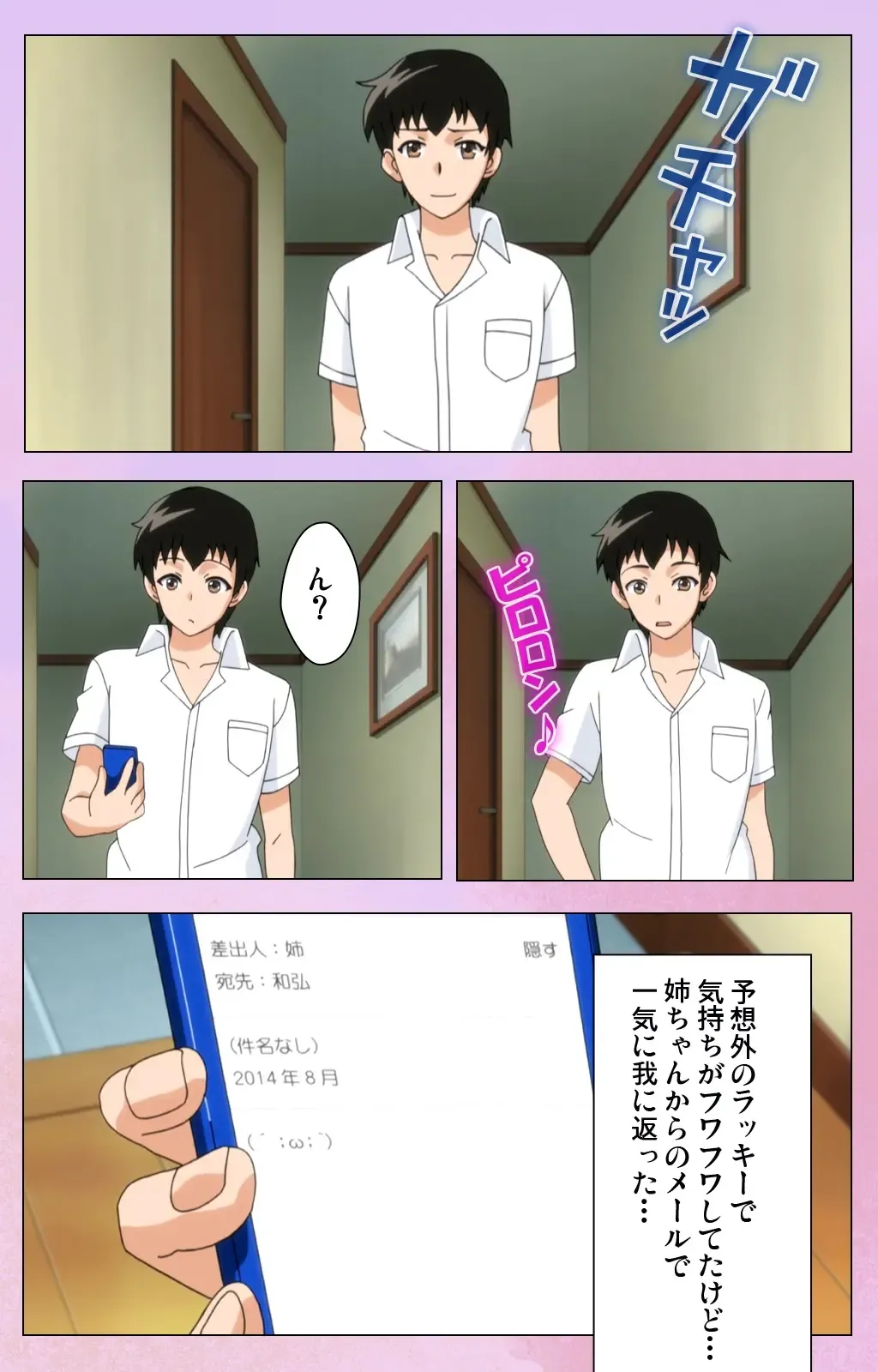 [Yuzuki N Dash] Ane Kyun! ～Joshi ga Ie ni Kita!～ Complete Ban Fhentai - Page 58