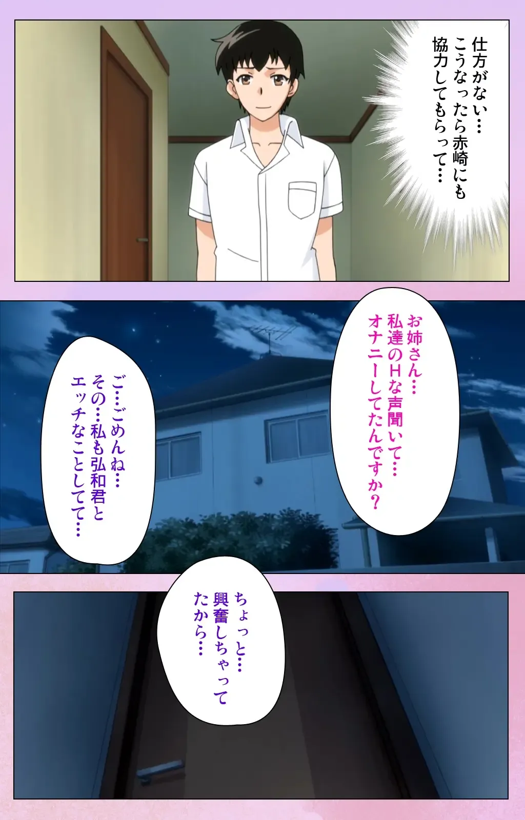 [Yuzuki N Dash] Ane Kyun! ～Joshi ga Ie ni Kita!～ Complete Ban Fhentai - Page 59