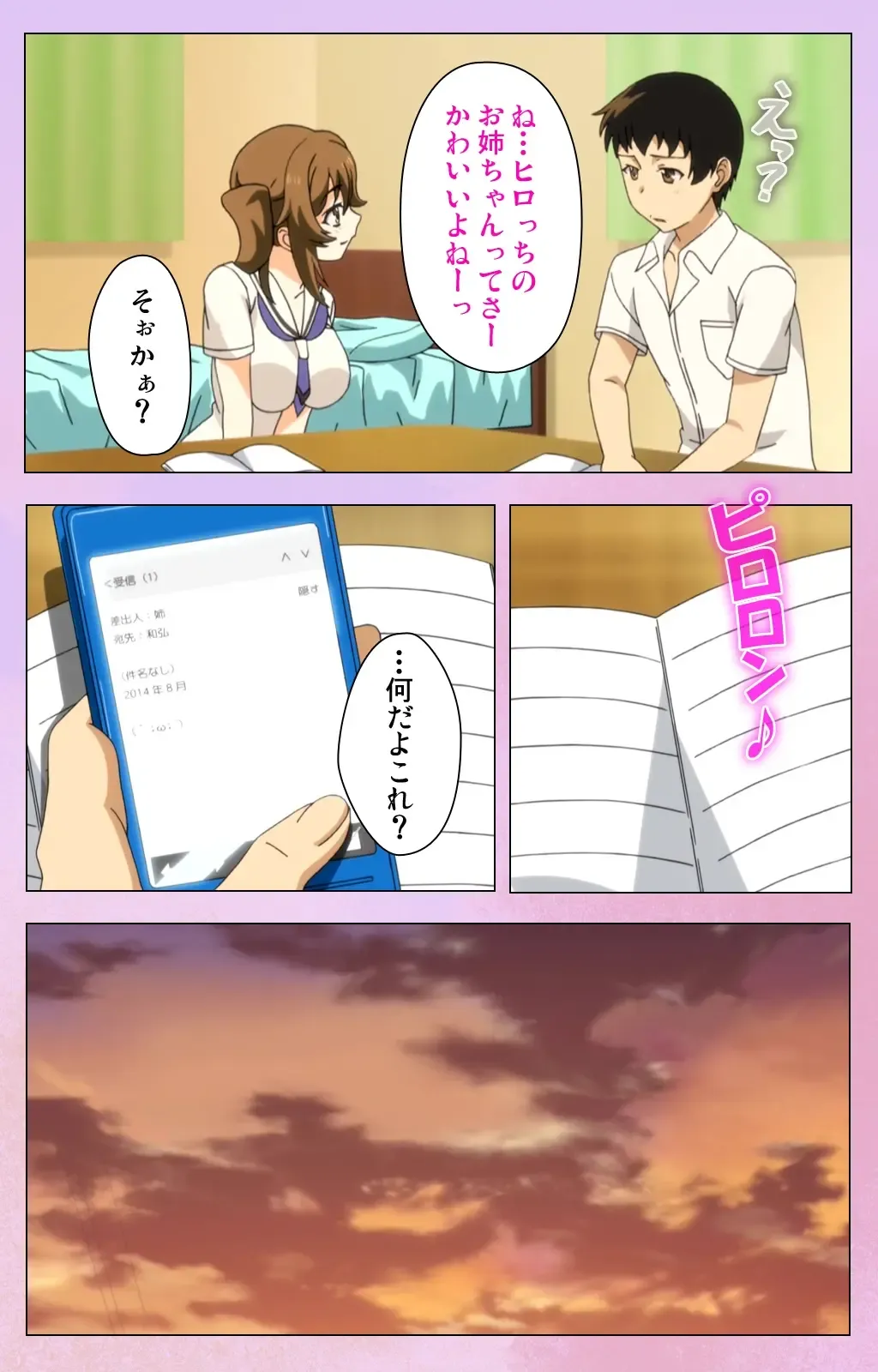 [Yuzuki N Dash] Ane Kyun! ～Joshi ga Ie ni Kita!～ Complete Ban Fhentai - Page 6