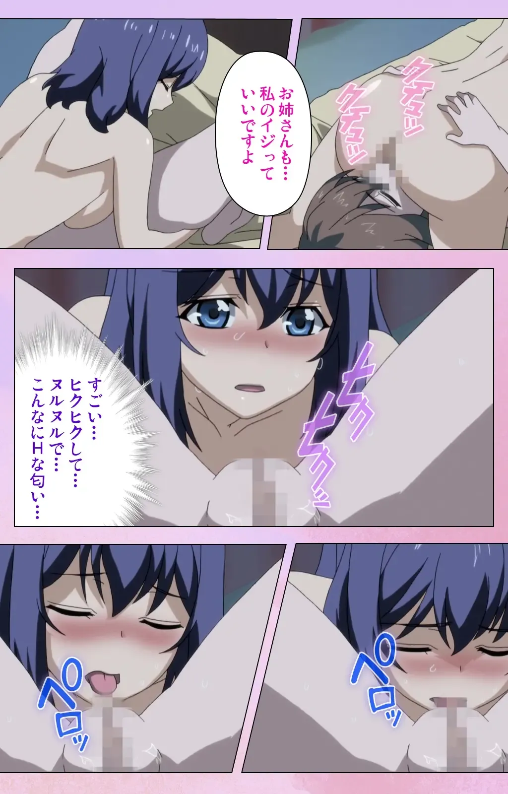 [Yuzuki N Dash] Ane Kyun! ～Joshi ga Ie ni Kita!～ Complete Ban Fhentai - Page 69