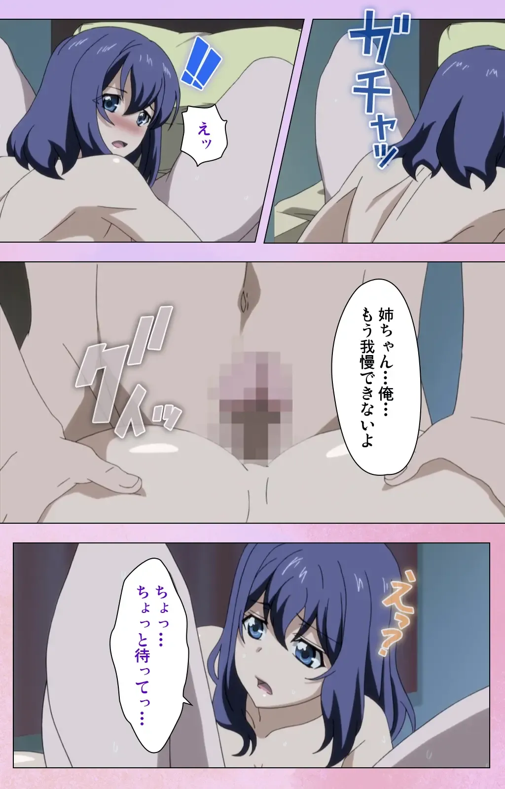 [Yuzuki N Dash] Ane Kyun! ～Joshi ga Ie ni Kita!～ Complete Ban Fhentai - Page 72