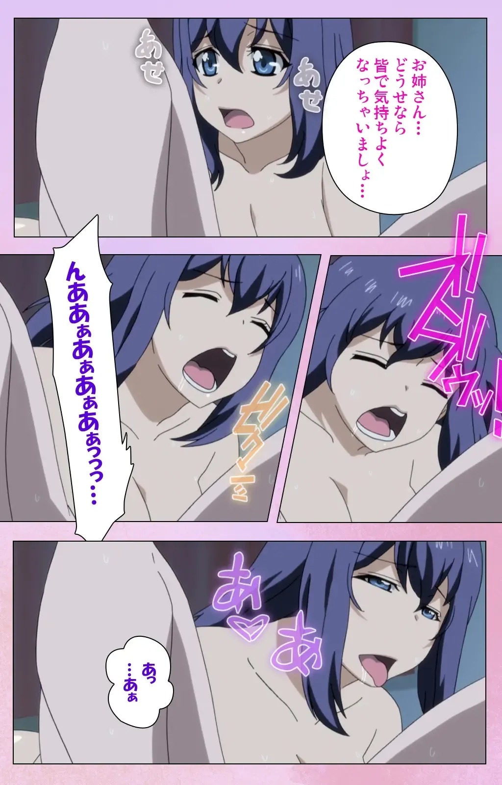 [Yuzuki N Dash] Ane Kyun! ～Joshi ga Ie ni Kita!～ Complete Ban Fhentai - Page 73