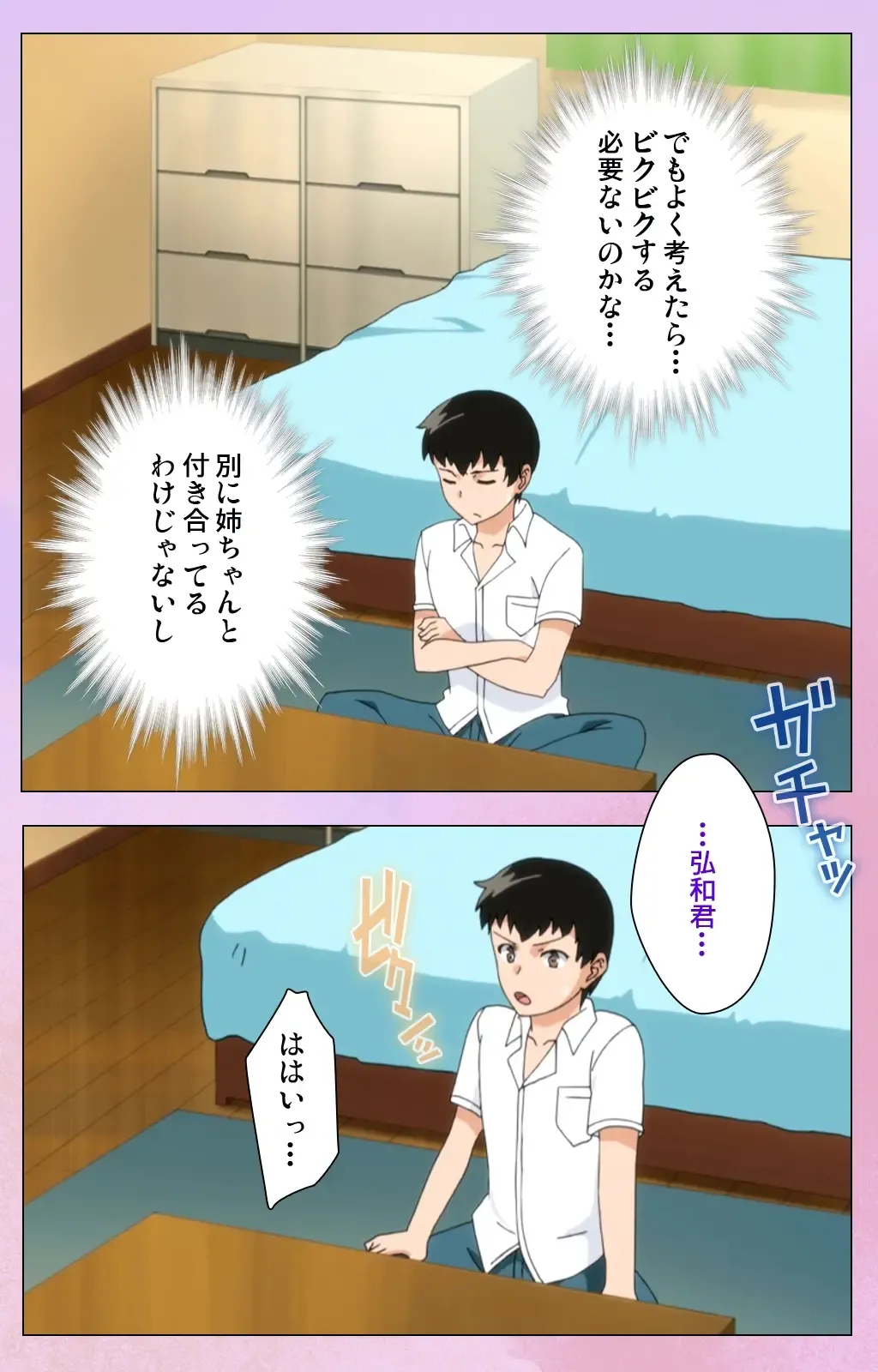 [Yuzuki N Dash] Ane Kyun! ～Joshi ga Ie ni Kita!～ Complete Ban Fhentai - Page 85