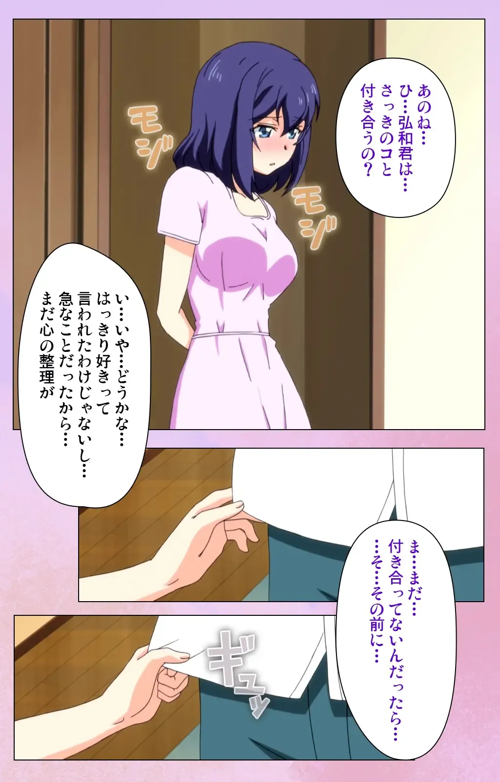 [Yuzuki N Dash] Ane Kyun! ～Joshi ga Ie ni Kita!～ Complete Ban Fhentai - Page 86