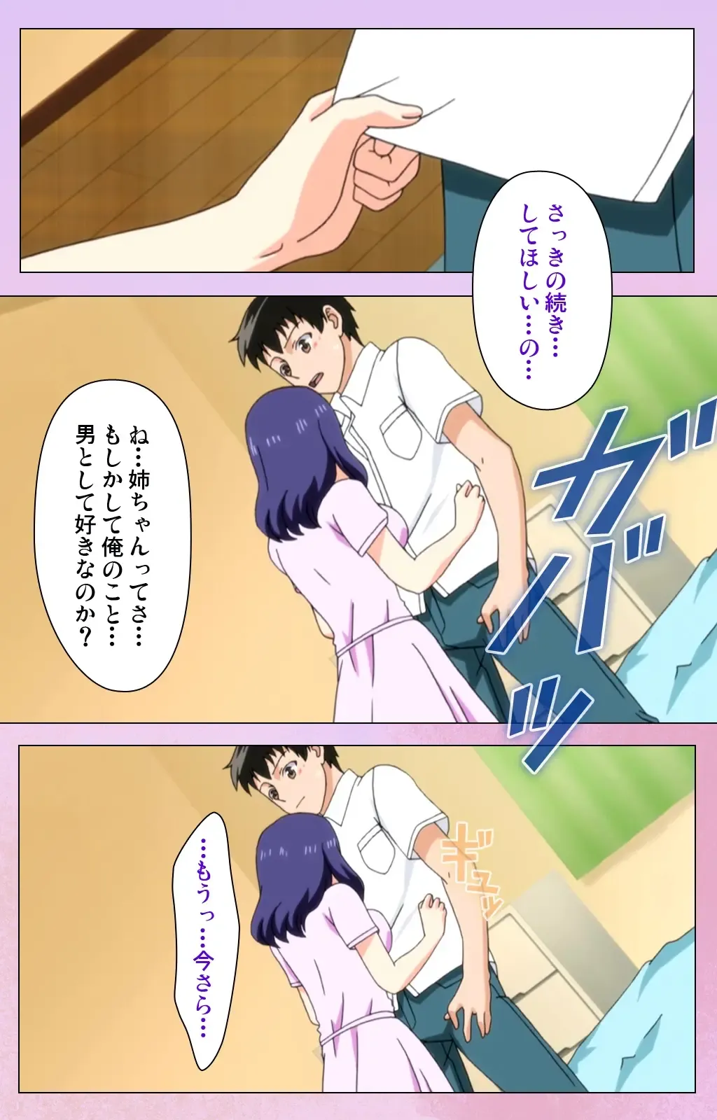 [Yuzuki N Dash] Ane Kyun! ～Joshi ga Ie ni Kita!～ Complete Ban Fhentai - Page 87