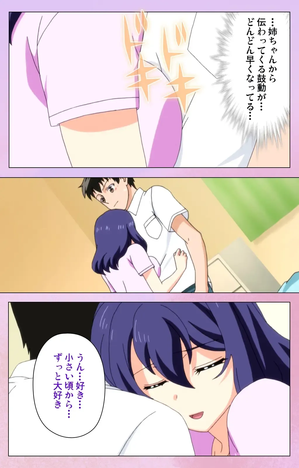 [Yuzuki N Dash] Ane Kyun! ～Joshi ga Ie ni Kita!～ Complete Ban Fhentai - Page 88