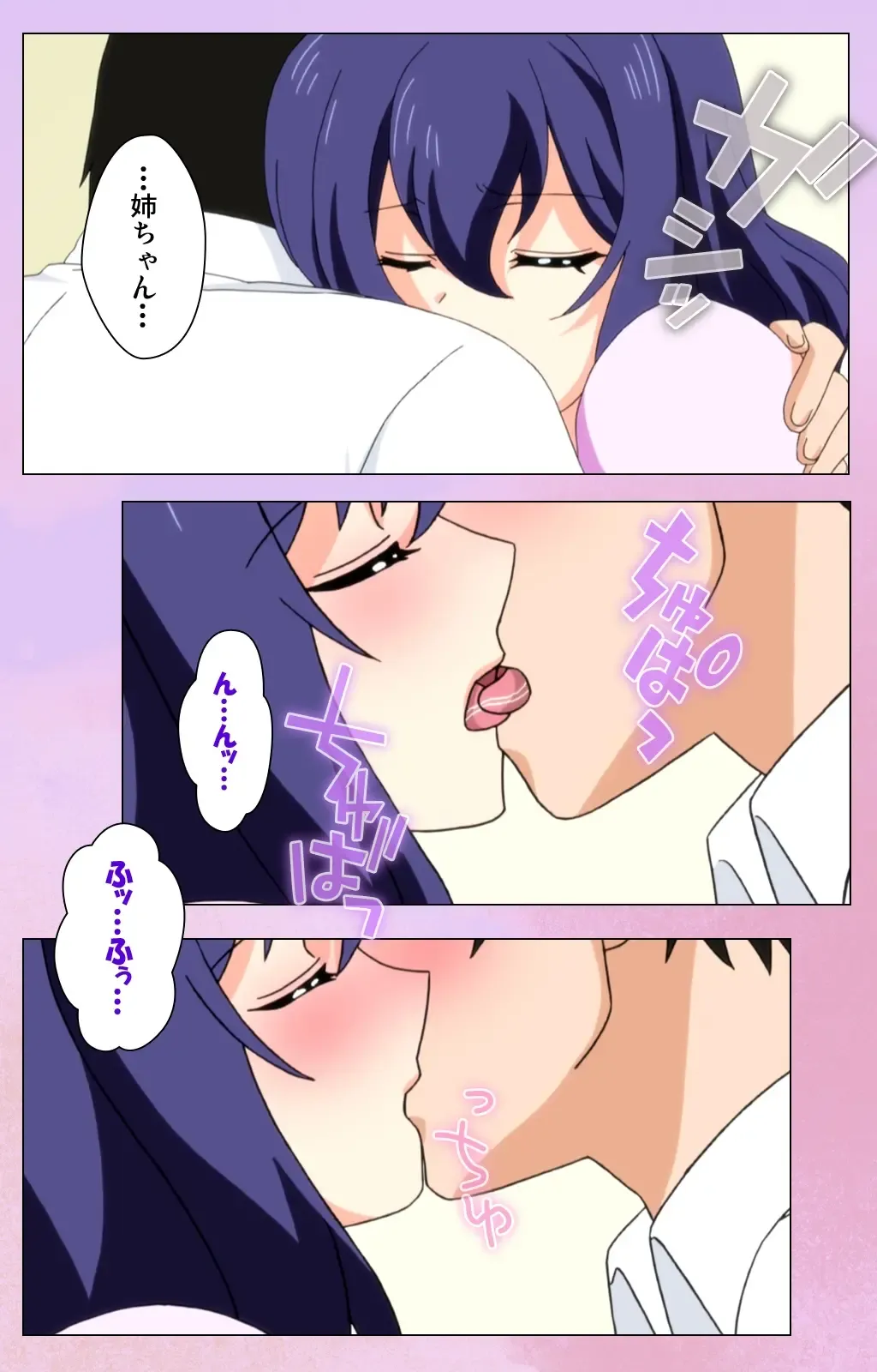 [Yuzuki N Dash] Ane Kyun! ～Joshi ga Ie ni Kita!～ Complete Ban Fhentai - Page 89