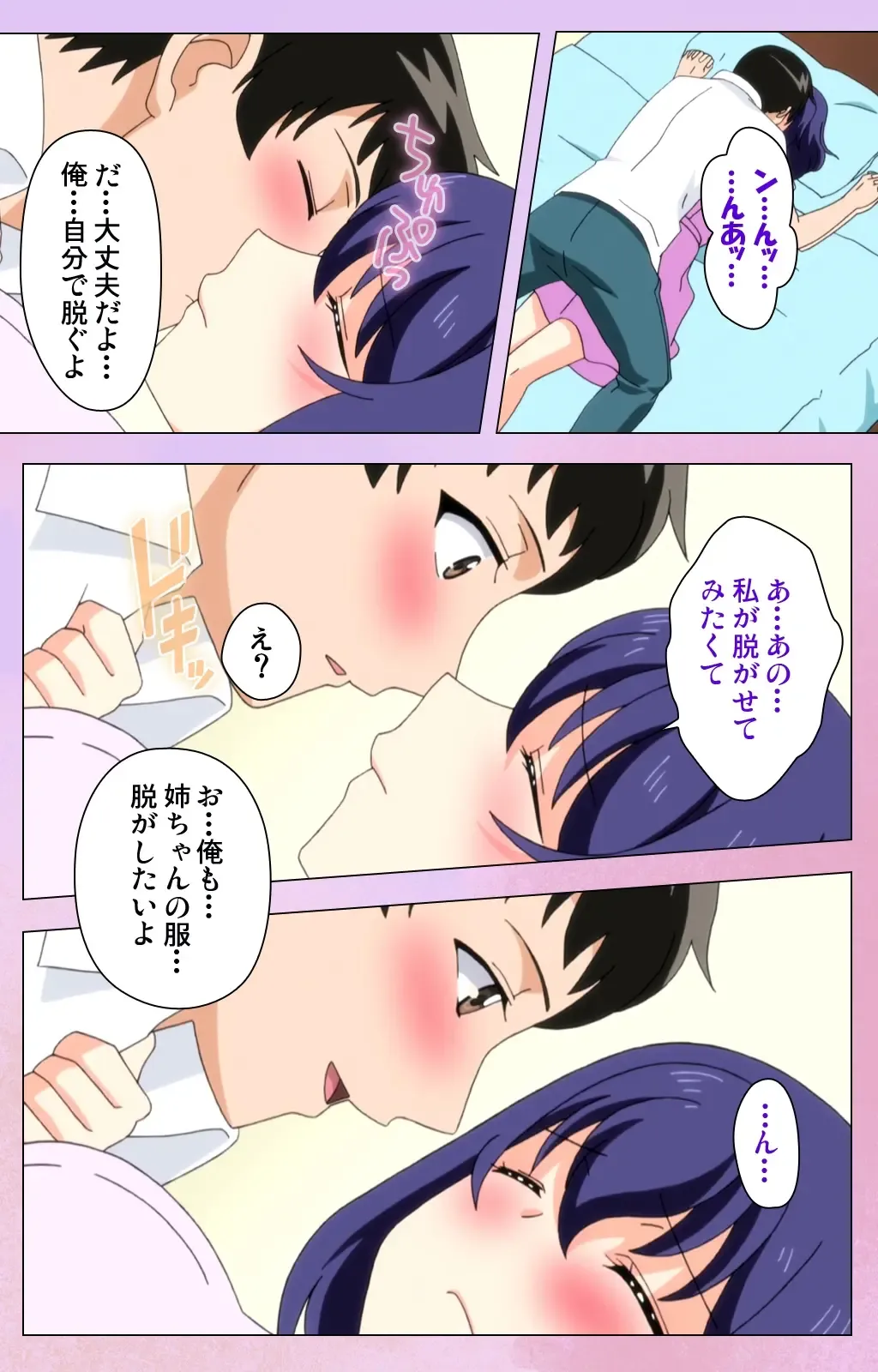 [Yuzuki N Dash] Ane Kyun! ～Joshi ga Ie ni Kita!～ Complete Ban Fhentai - Page 91