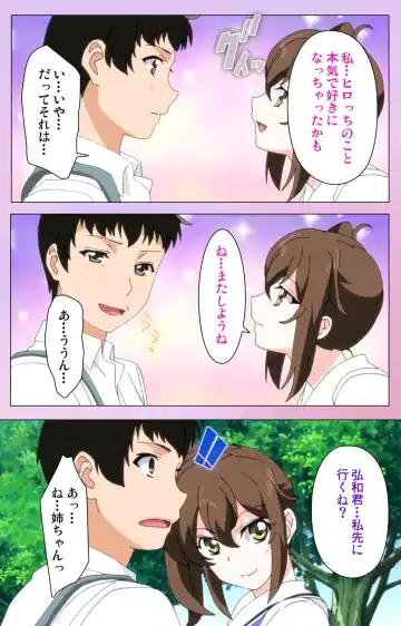 [Yuzuki N Dash] Ane Kyun! ～Joshi ga Ie ni Kita!～ Complete Ban Fhentai - Page 118