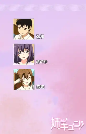 [Yuzuki N Dash] Ane Kyun! ～Joshi ga Ie ni Kita!～ Complete Ban Fhentai - Page 2