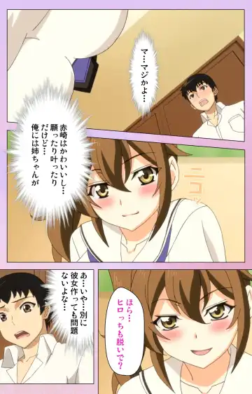 [Yuzuki N Dash] Ane Kyun! ～Joshi ga Ie ni Kita!～ Complete Ban Fhentai - Page 31