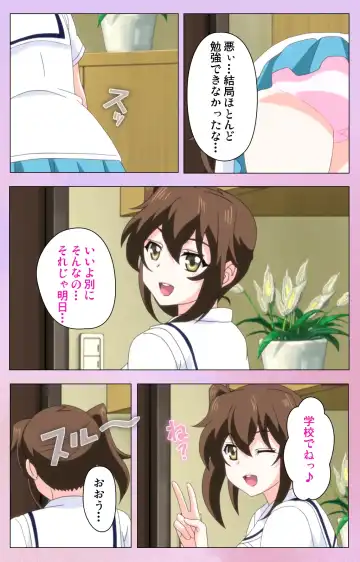 [Yuzuki N Dash] Ane Kyun! ～Joshi ga Ie ni Kita!～ Complete Ban Fhentai - Page 57