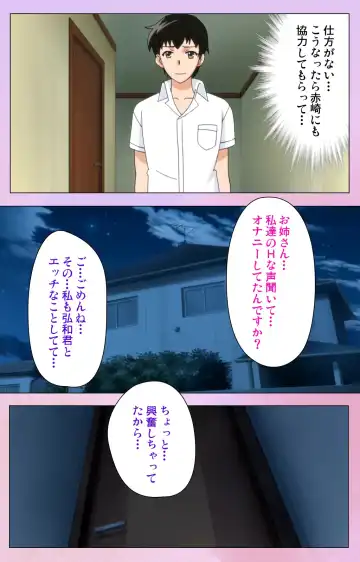 [Yuzuki N Dash] Ane Kyun! ～Joshi ga Ie ni Kita!～ Complete Ban Fhentai - Page 59