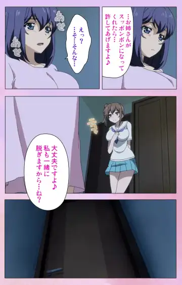 [Yuzuki N Dash] Ane Kyun! ～Joshi ga Ie ni Kita!～ Complete Ban Fhentai - Page 60