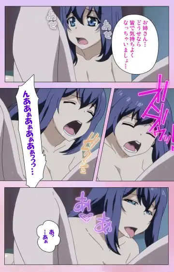 [Yuzuki N Dash] Ane Kyun! ～Joshi ga Ie ni Kita!～ Complete Ban Fhentai - Page 73