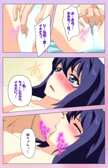 [Yuzuki N Dash] Ane Kyun! ～Joshi ga Ie ni Kita!～ Complete Ban Fhentai - Page 97