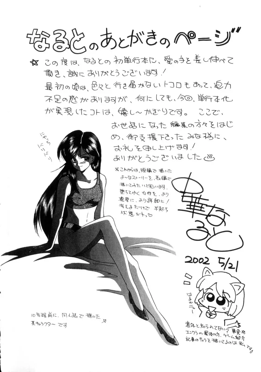 [Chuuka Naruto] Neneki no Ori | Cage of Juices Fhentai - Page 167