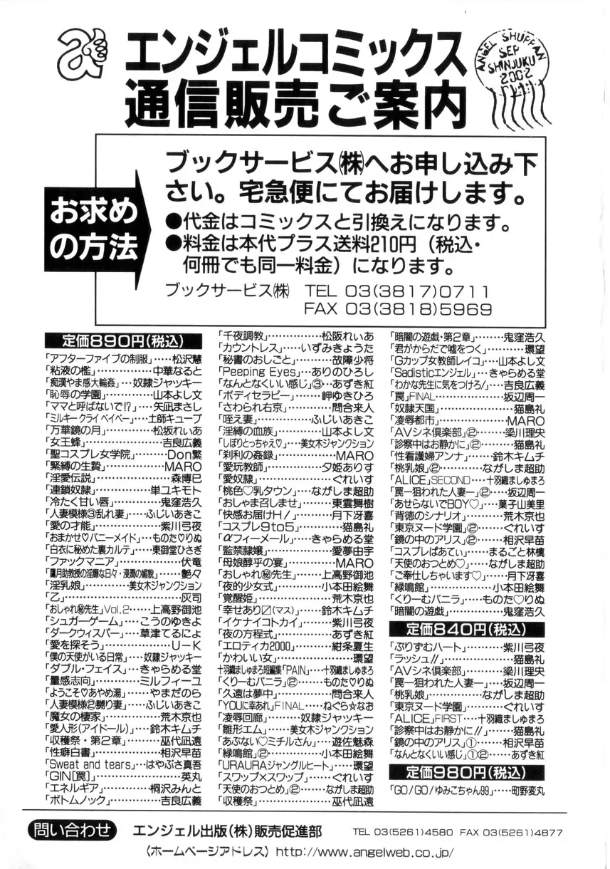 [Chuuka Naruto] Neneki no Ori | Cage of Juices Fhentai - Page 172