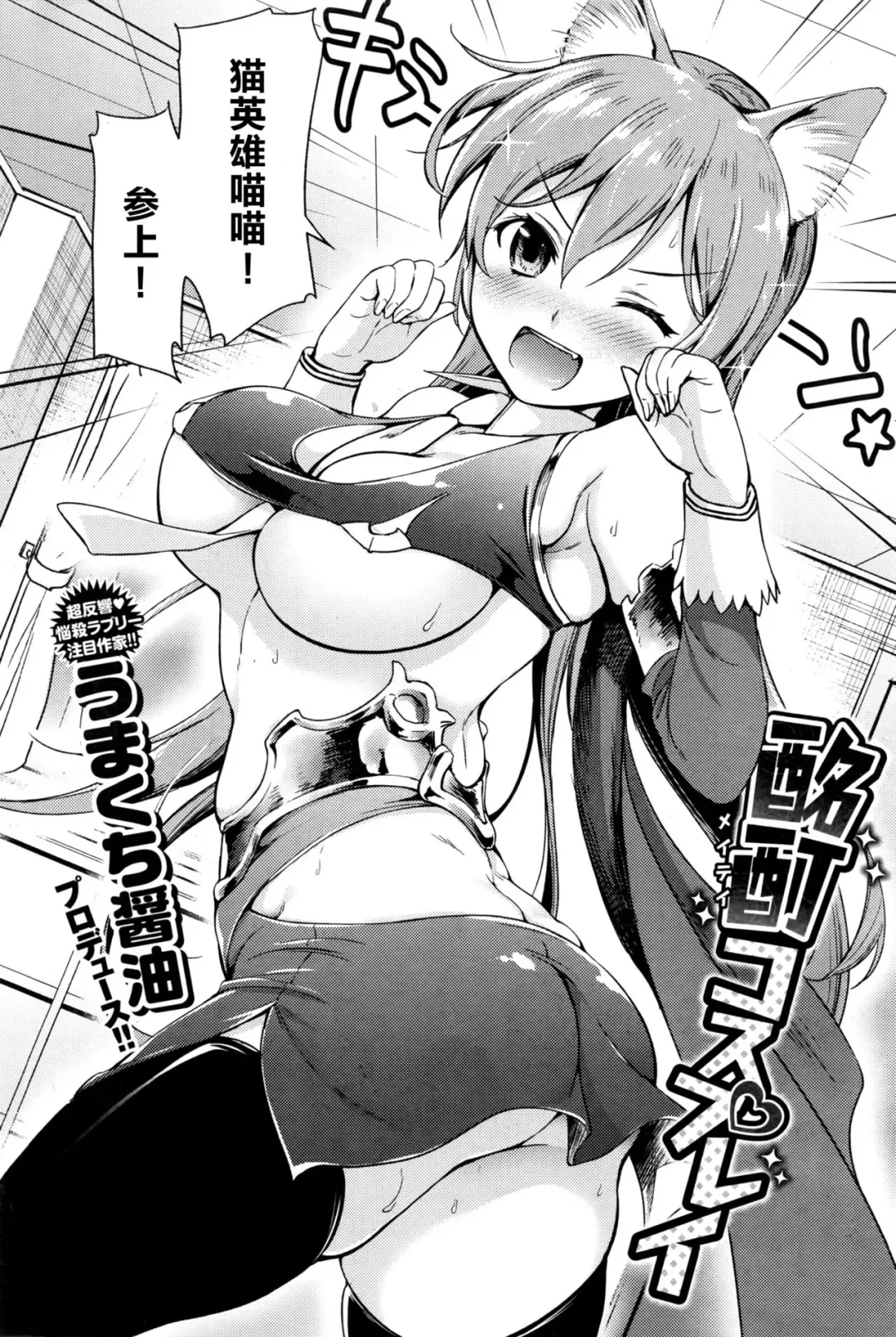 Meitei Cosplay Fhentai - Page 4