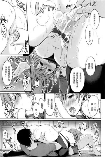 Meitei Cosplay Fhentai - Page 9