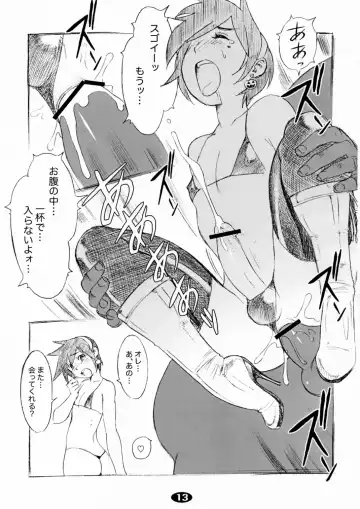 [Po-ju] AssBoy 2 Fhentai - Page 12