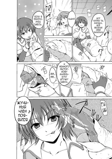 [Chiba Tetsutarou] Dungeon Travelers - Manaka no Himegoto 3 Fhentai - Page 16