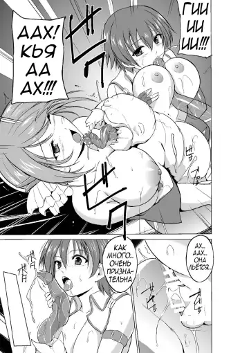 [Chiba Tetsutarou] Dungeon Travelers - Manaka no Himegoto 3 Fhentai - Page 19