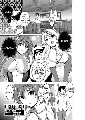 [Chiba Tetsutarou] Dungeon Travelers - Manaka no Himegoto 3 Fhentai - Page 3