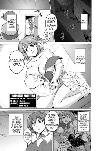 [Chiba Tetsutarou] Dungeon Travelers - Manaka no Himegoto 3 Fhentai - Page 7