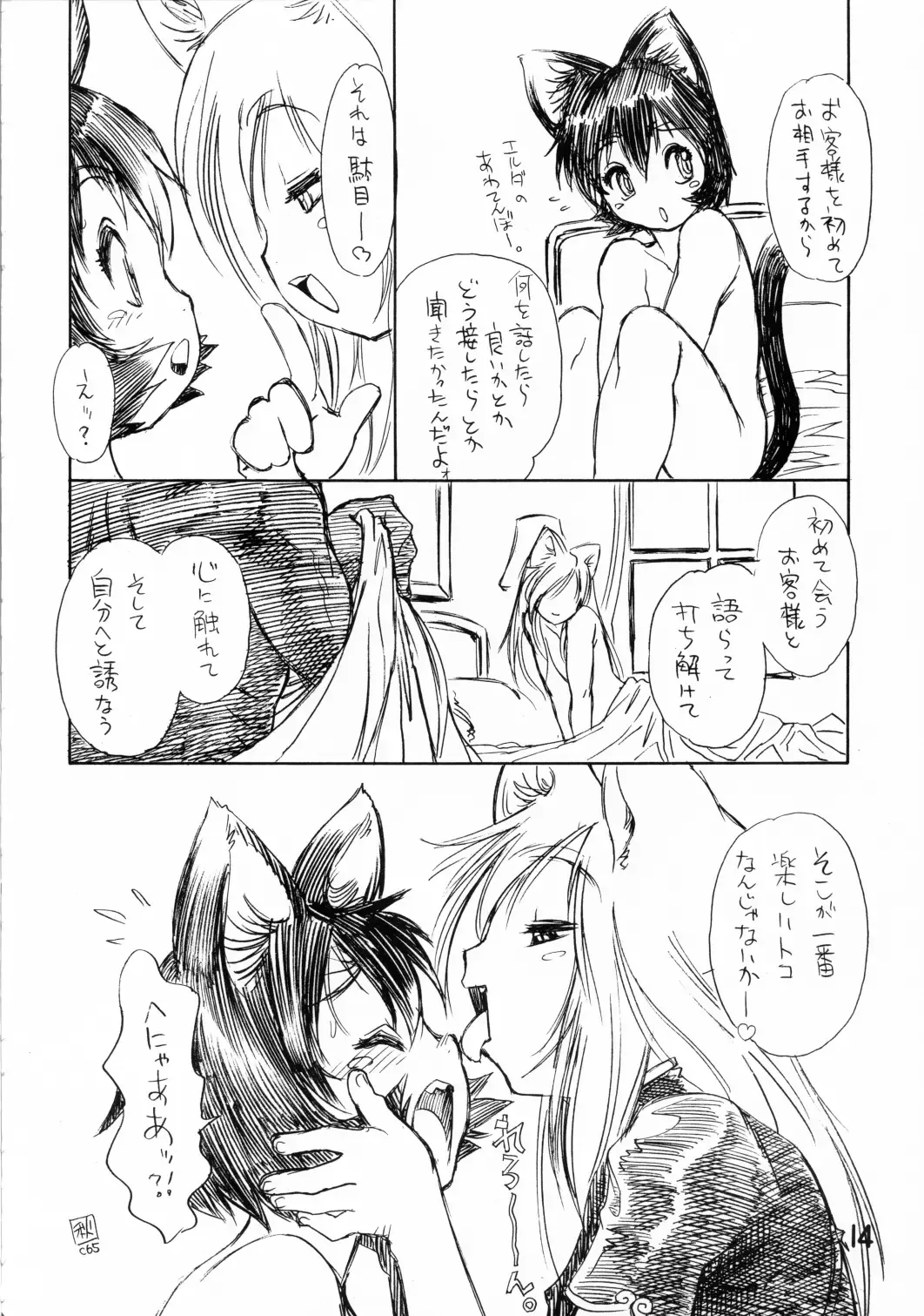 [Tanuma Yuuichirou] BERRYS oldies Fhentai - Page 13