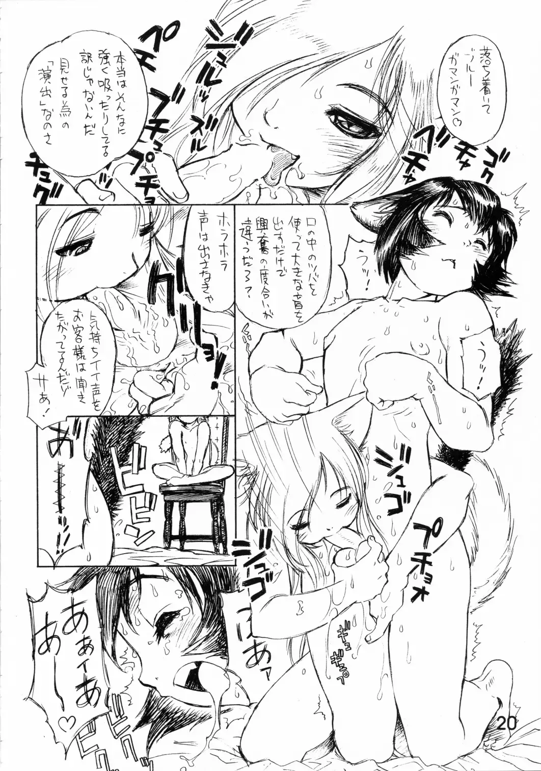[Tanuma Yuuichirou] BERRYS oldies Fhentai - Page 19
