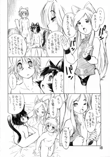 [Tanuma Yuuichirou] BERRYS oldies Fhentai - Page 17