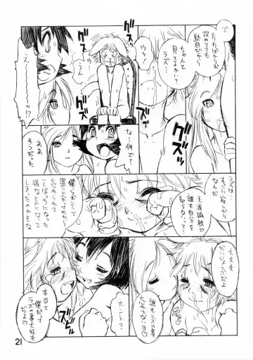 [Tanuma Yuuichirou] BERRYS oldies Fhentai - Page 20