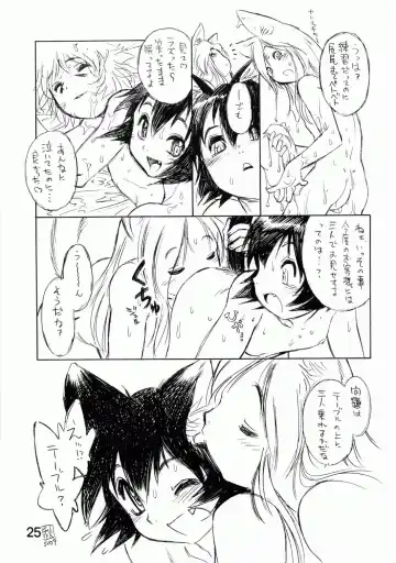 [Tanuma Yuuichirou] BERRYS oldies Fhentai - Page 24