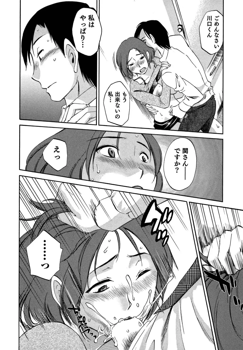 [Mikihime] Ore no Joushi ga Desk no Shita de 2 Fhentai - Page 111