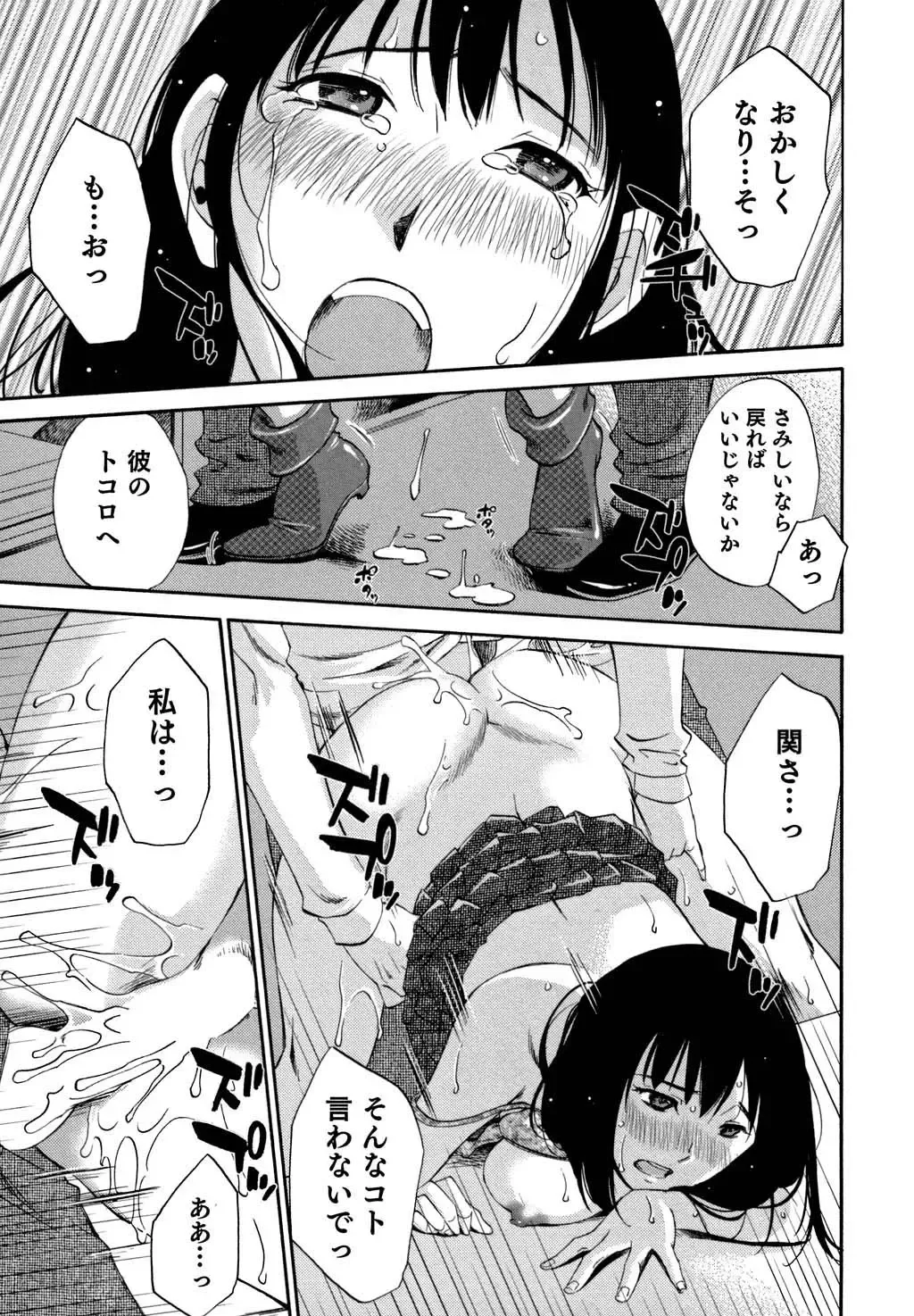 [Mikihime] Ore no Joushi ga Desk no Shita de 2 Fhentai - Page 130