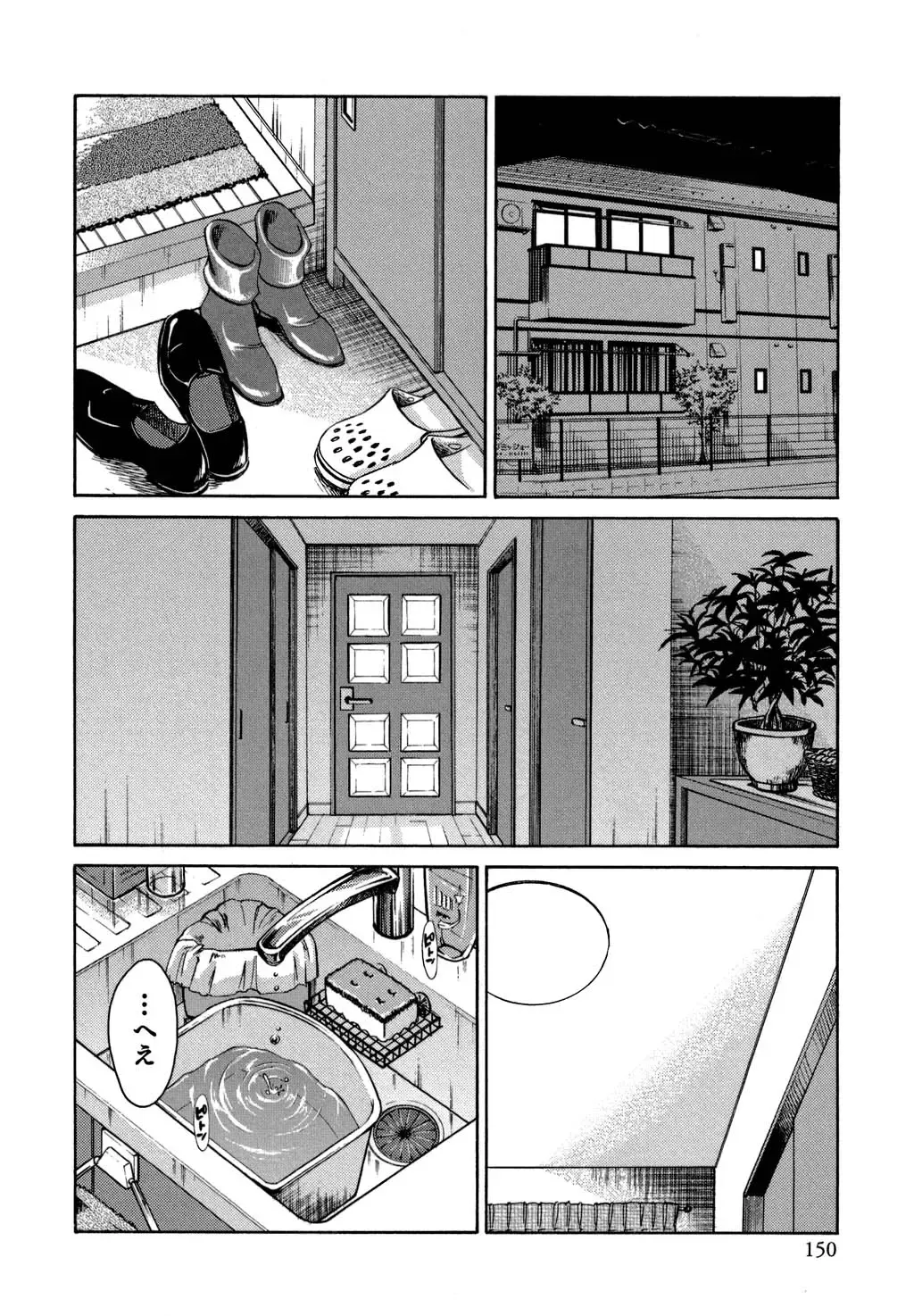 [Mikihime] Ore no Joushi ga Desk no Shita de 2 Fhentai - Page 151