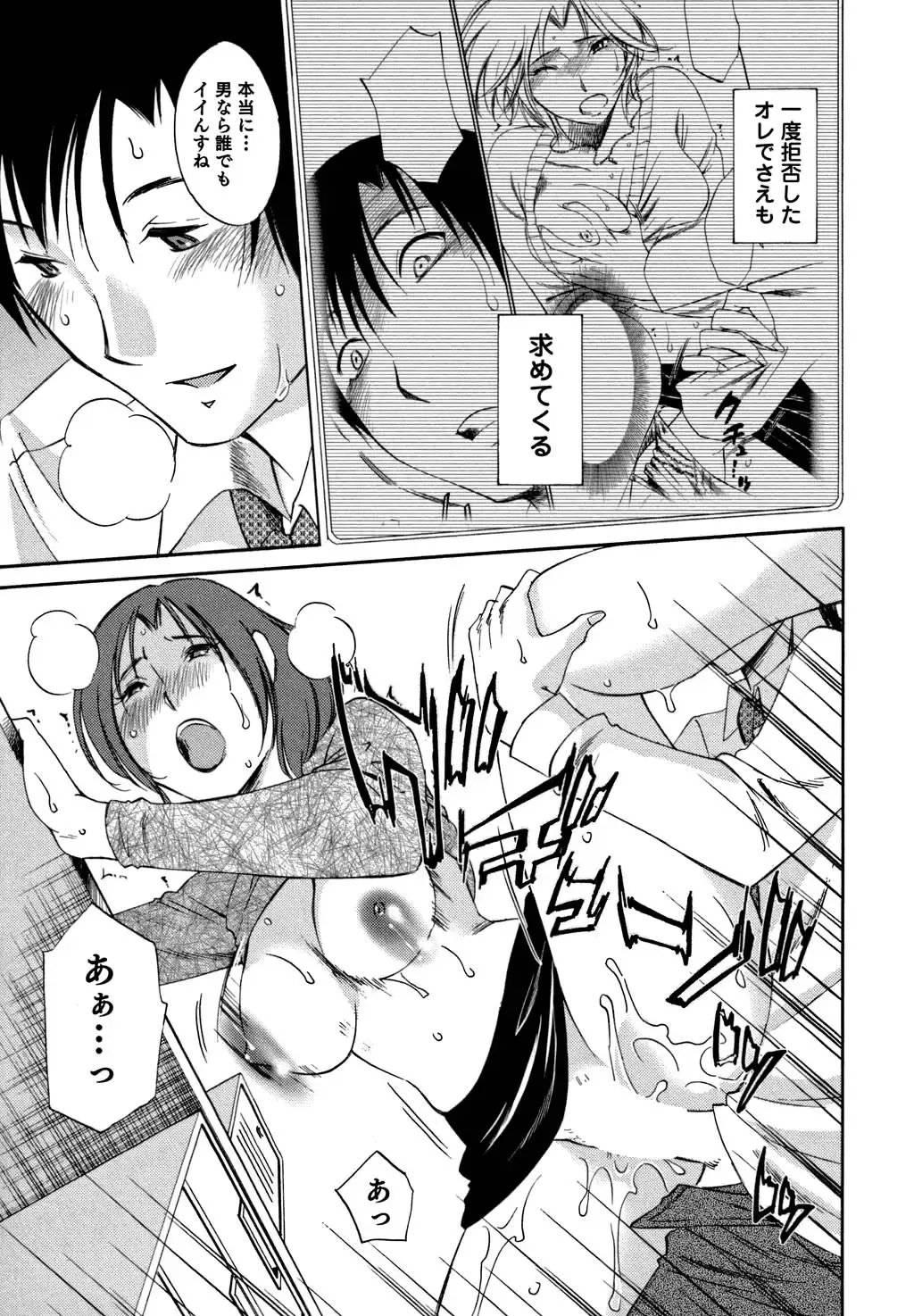 [Mikihime] Ore no Joushi ga Desk no Shita de 2 Fhentai - Page 18