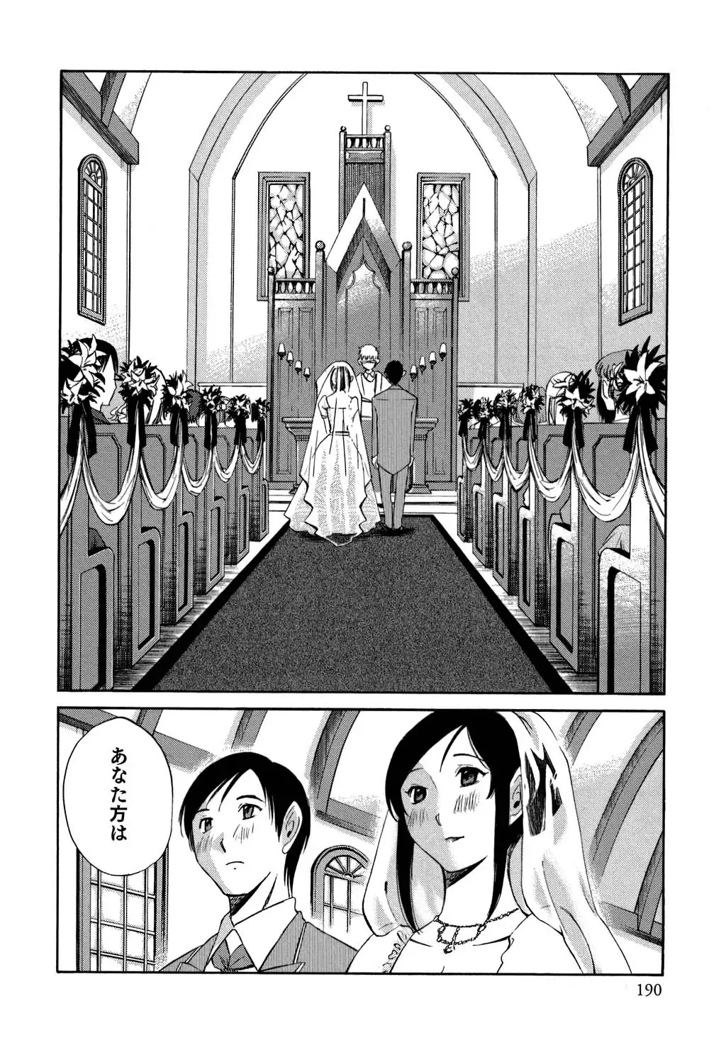 [Mikihime] Ore no Joushi ga Desk no Shita de 2 Fhentai - Page 191