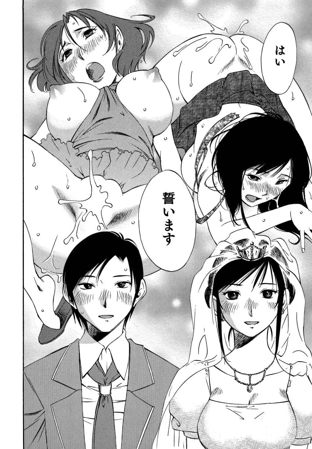 [Mikihime] Ore no Joushi ga Desk no Shita de 2 Fhentai - Page 195