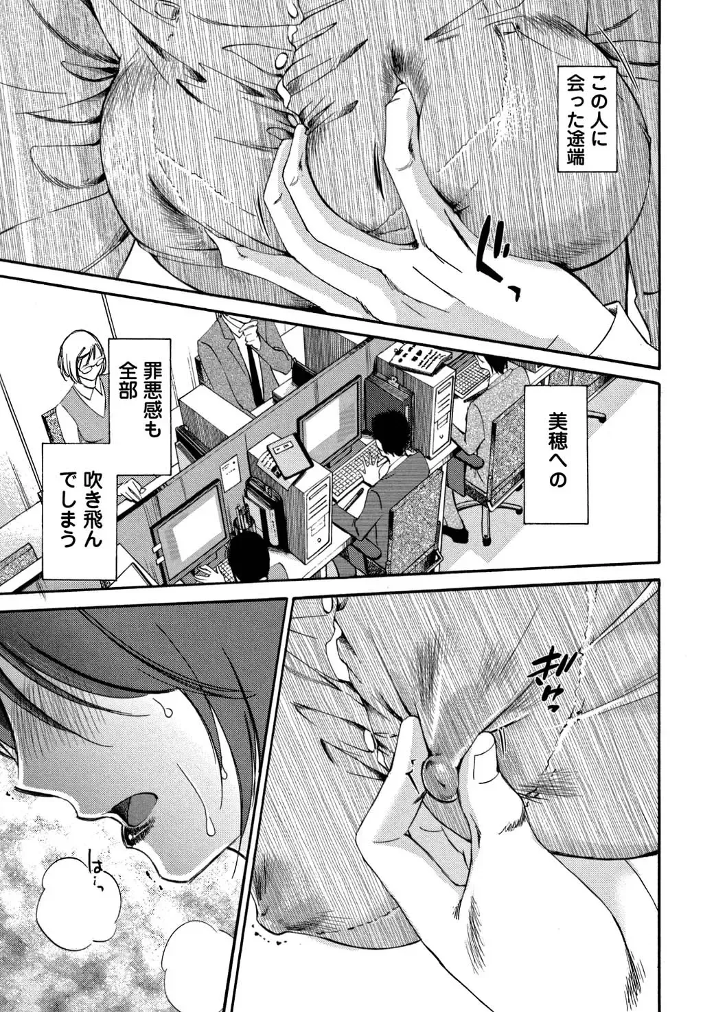 [Mikihime] Ore no Joushi ga Desk no Shita de 2 Fhentai - Page 34
