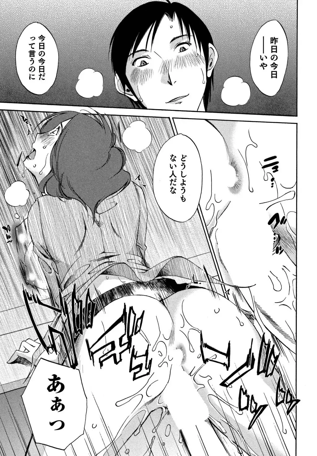 [Mikihime] Ore no Joushi ga Desk no Shita de 2 Fhentai - Page 38