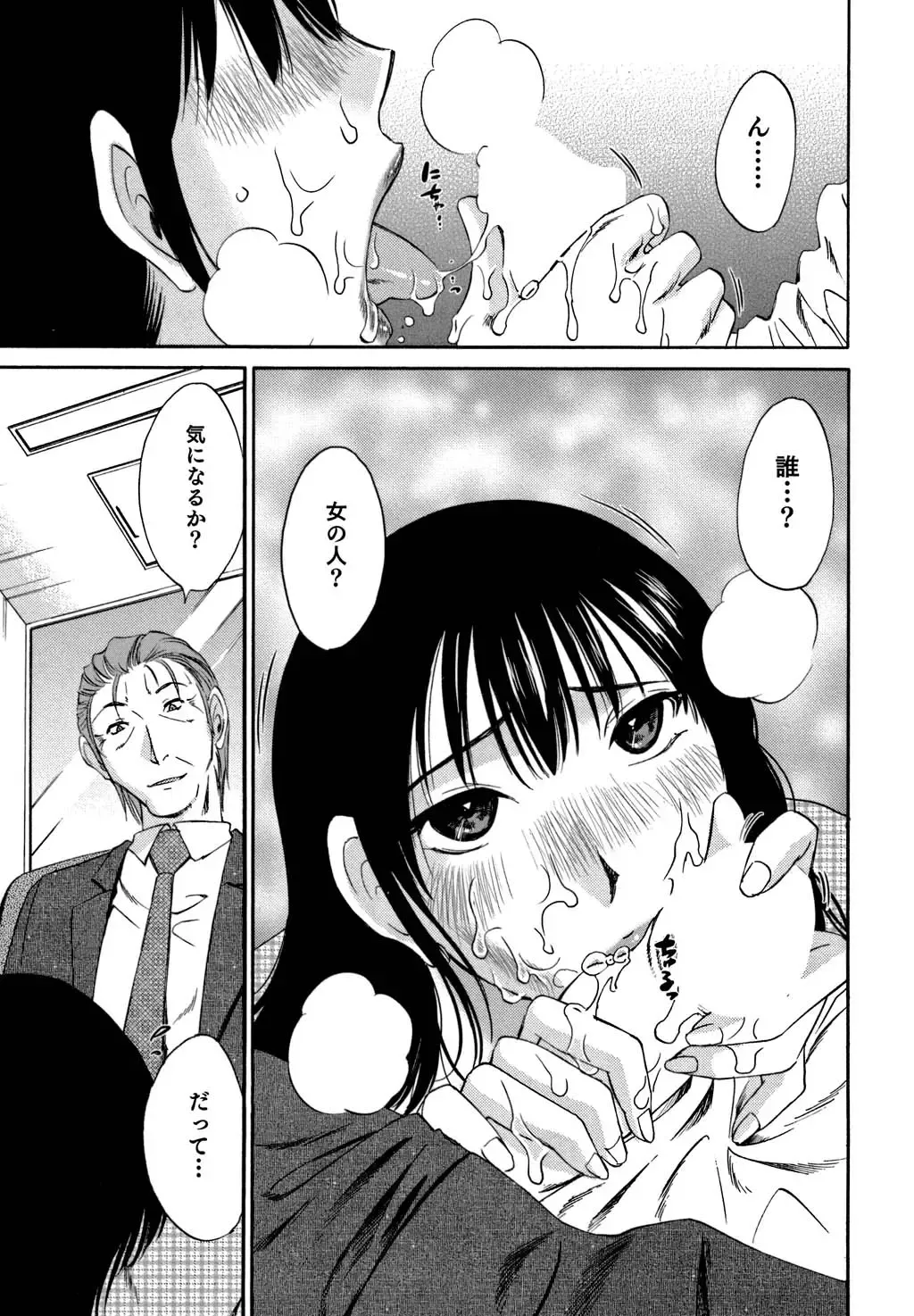 [Mikihime] Ore no Joushi ga Desk no Shita de 2 Fhentai - Page 48