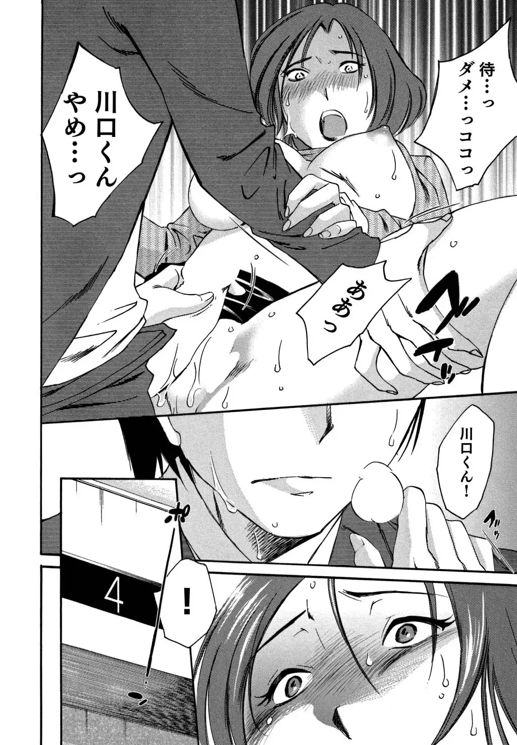 [Mikihime] Ore no Joushi ga Desk no Shita de 2 Fhentai - Page 57