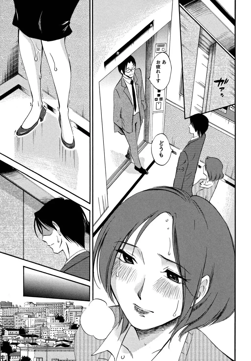 [Mikihime] Ore no Joushi ga Desk no Shita de 2 Fhentai - Page 58