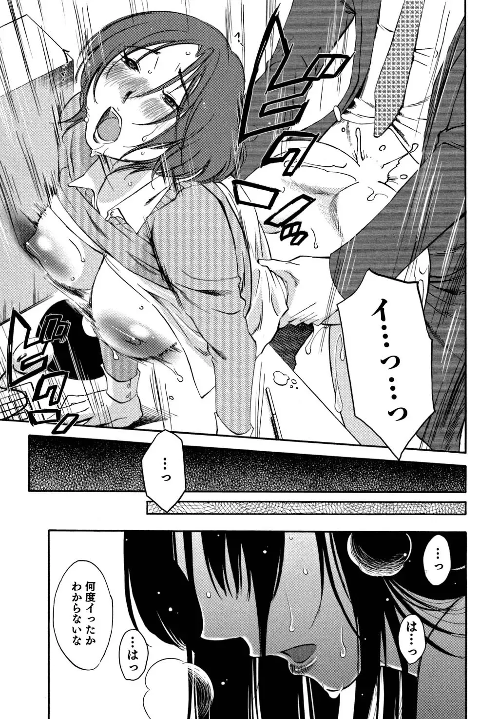 [Mikihime] Ore no Joushi ga Desk no Shita de 2 Fhentai - Page 72