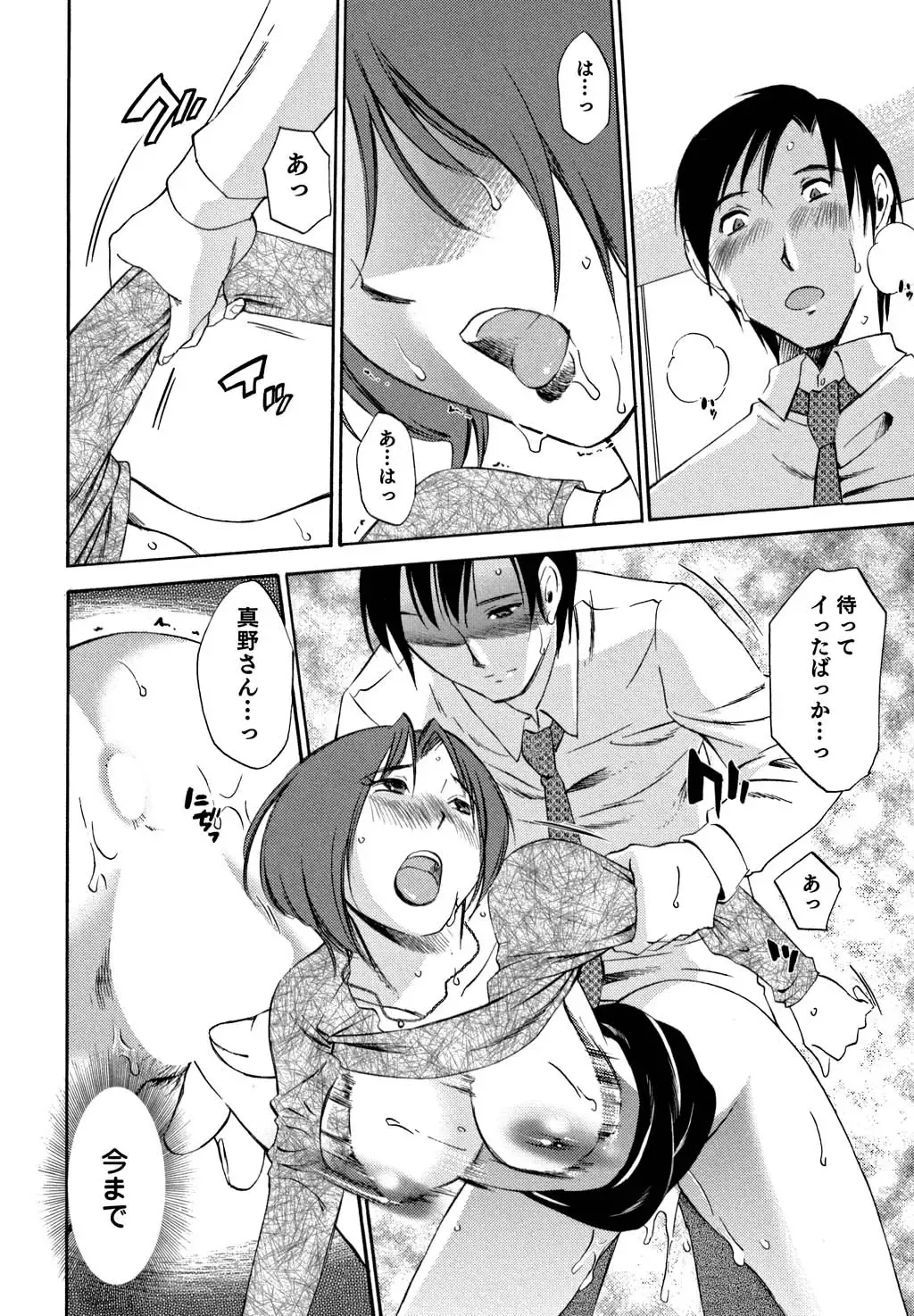 [Mikihime] Ore no Joushi ga Desk no Shita de 2 Fhentai - Page 9