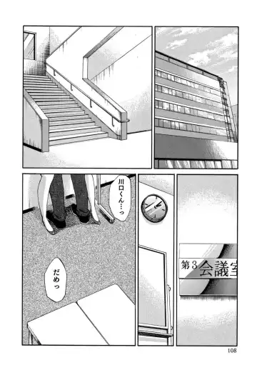 [Mikihime] Ore no Joushi ga Desk no Shita de 2 Fhentai - Page 109